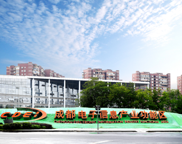 成都電子信息產業功能區 網絡信息技術的創新高地與發展引擎